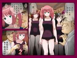 Page 19 of Saimin App ～Kyoutou no Yabou～