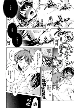 Page 11 of Shigekiteki Situation : After | 刺激的啪啪啪 后篇