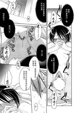 Page 12 of Shigekiteki Situation : After | 刺激的啪啪啪 后篇