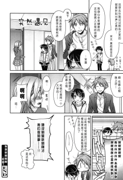 Page 17 of Shigekiteki Situation : After | 刺激的啪啪啪 后篇