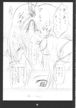 Page 12 of MAMYA-Book