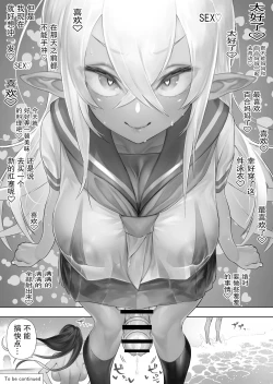 Page 20 of Futanari no Elf