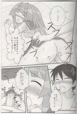 Page 10 of SETO MONOGATARI
