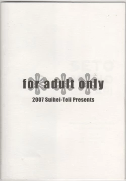 Page 17 of SETO MONOGATARI