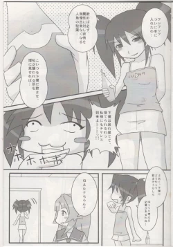 Page 2 of SETO MONOGATARI
