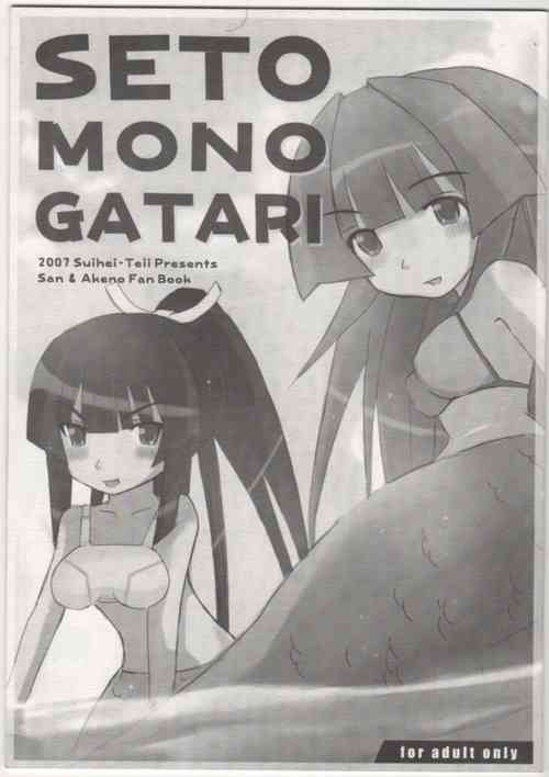 Download SETO MONOGATARI