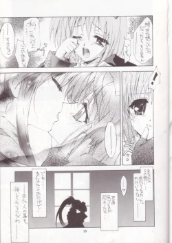 Page 12 of Kaishaku Mankurupo