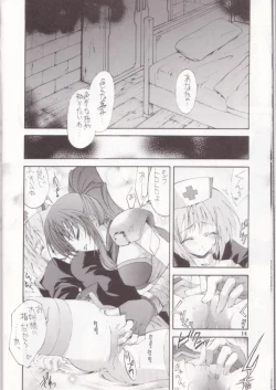 Page 13 of Kaishaku Mankurupo