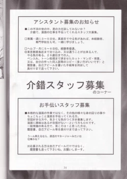 Page 33 of Kaishaku Mankurupo