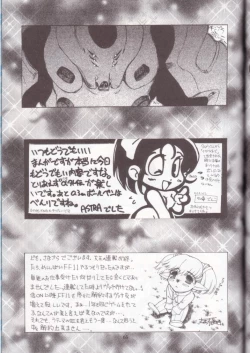 Page 64 of Kaishaku Mankurupo