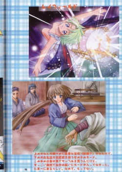 Page 69 of Kaishaku Mankurupo