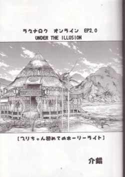 Page 6 of Kaishaku Mankurupo