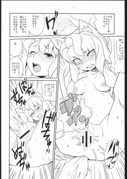 Page 5 of Tsuri Me de Kemonomimi no Onnanoko te Sutekihon