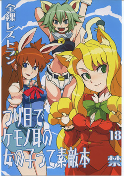 Download Tsuri Me de Kemonomimi no Onnanoko te Sutekihon