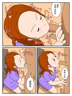 Page 4 of Hitozuma no Seiyoku Otto to Kareshi to Nakadashi Ecchi - Jym de Shiriatta Chara Otoko no Netorare Nakadashi Ecchi | 人妻NTR中出做愛