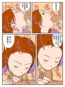 Page 6 of Hitozuma no Seiyoku Otto to Kareshi to Nakadashi Ecchi - Jym de Shiriatta Chara Otoko no Netorare Nakadashi Ecchi | 人妻NTR中出做愛