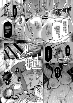 Page 20 of Suimin Kanojo Harada Aimi Zenpen