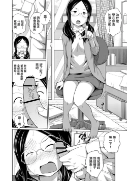 Page 2 of Koushu Koutai!?