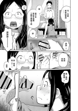 Page 5 of Koushu Koutai!?