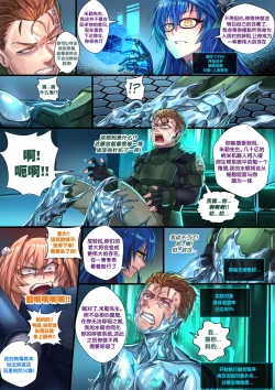 Page 7 of 液态水银 重制版
