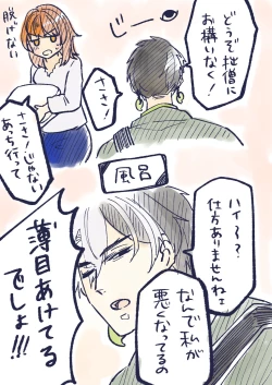 Page 12 of ]]Rin guda ♀ tsuittā rogu ⑥)[ fate grand order )