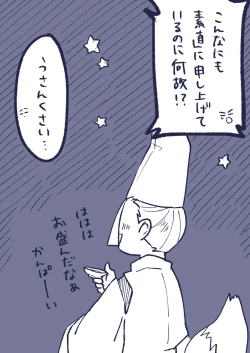 Page 15 of ]]Rin guda ♀ tsuittā rogu ⑥)[ fate grand order )