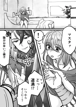 Page 35 of ]]Rin guda ♀ tsuittā rogu ⑥)[ fate grand order )