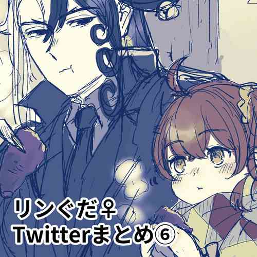 Download ]]Rin guda ♀ tsuittā rogu ⑥)[ fate grand order )