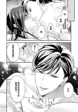 Page 101 of Sagi Kekkon Renaichuu 本篇+after story