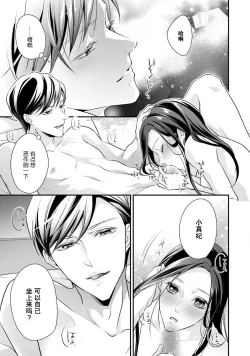 Page 104 of Sagi Kekkon Renaichuu 本篇+after story
