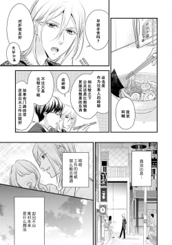 Page 129 of Sagi Kekkon Renaichuu 本篇+after story