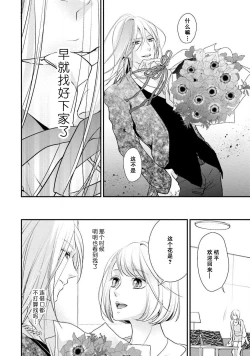 Page 132 of Sagi Kekkon Renaichuu 本篇+after story