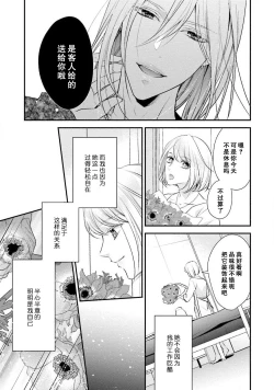 Page 133 of Sagi Kekkon Renaichuu 本篇+after story