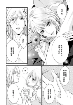 Page 142 of Sagi Kekkon Renaichuu 本篇+after story