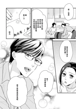 Page 150 of Sagi Kekkon Renaichuu 本篇+after story