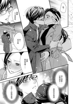 Page 17 of Sagi Kekkon Renaichuu 本篇+after story