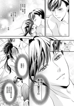 Page 33 of Sagi Kekkon Renaichuu 本篇+after story