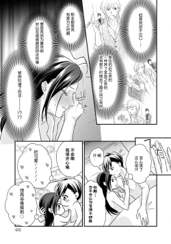 Page 35 of Sagi Kekkon Renaichuu 本篇+after story