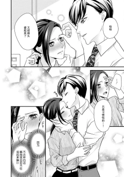 Page 43 of Sagi Kekkon Renaichuu 本篇+after story