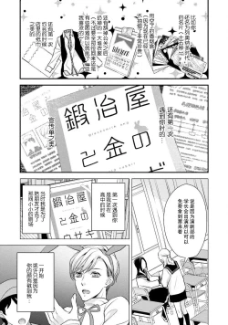 Page 46 of Sagi Kekkon Renaichuu 本篇+after story