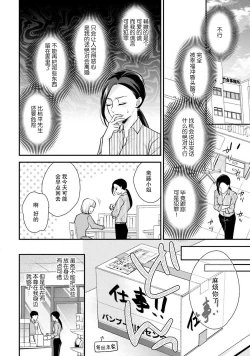 Page 59 of Sagi Kekkon Renaichuu 本篇+after story