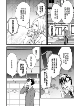 Page 61 of Sagi Kekkon Renaichuu 本篇+after story