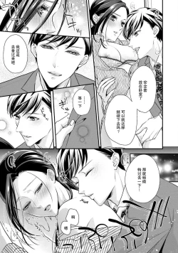 Page 66 of Sagi Kekkon Renaichuu 本篇+after story