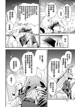 Page 77 of Sagi Kekkon Renaichuu 本篇+after story