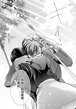 Page 95 of Sagi Kekkon Renaichuu 本篇+after story