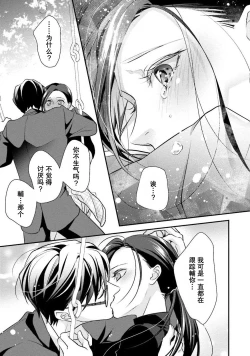 Page 96 of Sagi Kekkon Renaichuu 本篇+after story