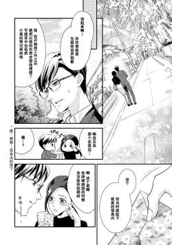 Page 99 of Sagi Kekkon Renaichuu 本篇+after story