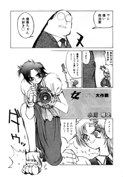 Page 105 of Variable Geo 2 - Comic Anthology