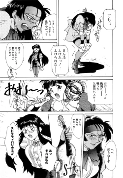 Page 151 of Variable Geo 2 - Comic Anthology