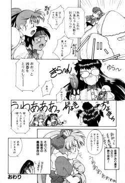 Page 154 of Variable Geo 2 - Comic Anthology